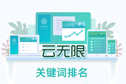 山东整站优化